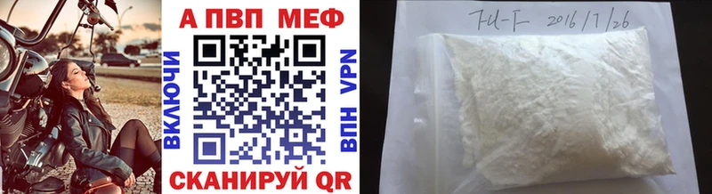 APVP мука  Кудымкар 