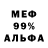 Меф VHQ heavy EU