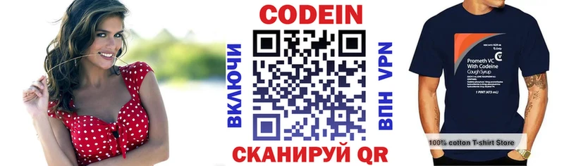 Кодеиновый сироп Lean Purple Drank Кудымкар