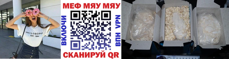 купить закладку  кракен ссылки  Меф VHQ  Кудымкар 