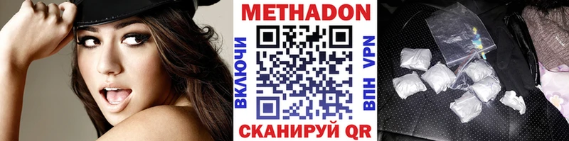 Метадон кристалл  Кудымкар 